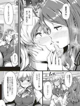 (成年コミック) [雑誌] COMIC ExE (コミック エグゼ) 20 [DL版]_112