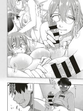 (成年コミック) [雑誌] COMIC ExE (コミック エグゼ) 20 [DL版]_373
