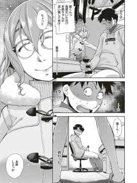 (成年コミック) [雑誌] COMIC ExE (コミック エグゼ) 20 [DL版]_374