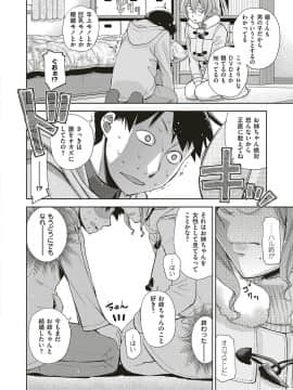 (成年コミック) [雑誌] COMIC ExE (コミック エグゼ) 20 [DL版]_375