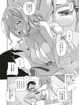 (成年コミック) [雑誌] COMIC ExE (コミック エグゼ) 20 [DL版]_377