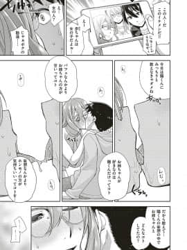 (成年コミック) [雑誌] COMIC ExE (コミック エグゼ) 20 [DL版]_378
