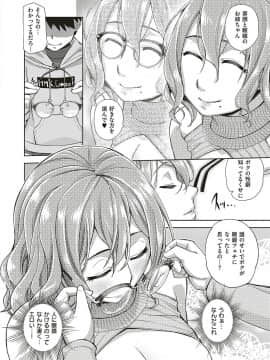(成年コミック) [雑誌] COMIC ExE (コミック エグゼ) 20 [DL版]_383