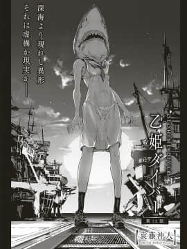 (成年コミック) [雑誌] COMIC ExE (コミック エグゼ) 20 [DL版]_611