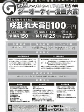 (成年コミック) [雑誌] COMIC ExE (コミック エグゼ) 20 [DL版]_632