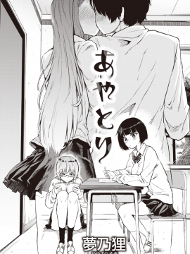 (成年コミック) [雑誌] COMIC 失楽天 2019年10月号 [DL版]_008