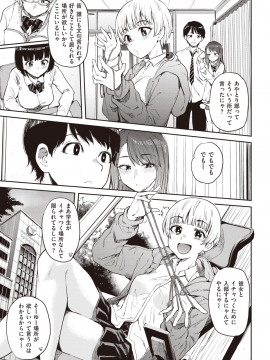 (成年コミック) [雑誌] COMIC 失楽天 2019年10月号 [DL版]_011