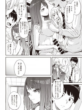 (成年コミック) [雑誌] COMIC 失楽天 2019年10月号 [DL版]_016