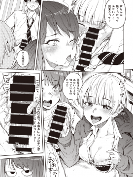 (成年コミック) [雑誌] COMIC 失楽天 2019年10月号 [DL版]_019