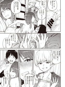 (成年コミック) [雑誌] COMIC 失楽天 2019年10月号 [DL版]_027