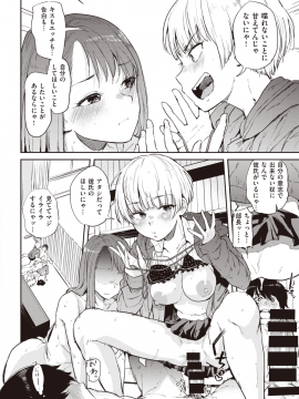 (成年コミック) [雑誌] COMIC 失楽天 2019年10月号 [DL版]_028