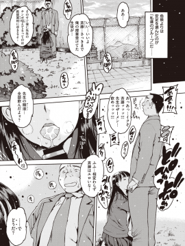 (成年コミック) [雑誌] COMIC 失楽天 2019年10月号 [DL版]_042