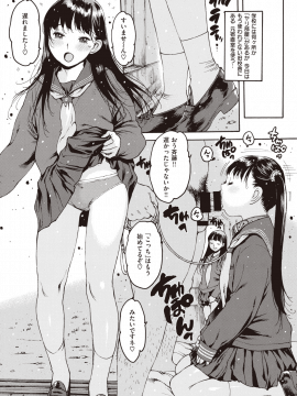(成年コミック) [雑誌] COMIC 失楽天 2019年10月号 [DL版]_044