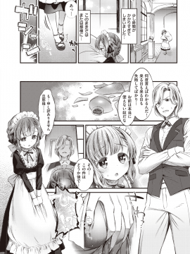 (成年コミック) [雑誌] COMIC 失楽天 2019年10月号 [DL版]_056