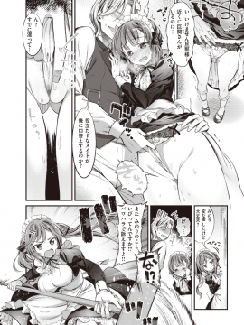 (成年コミック) [雑誌] COMIC 失楽天 2019年10月号 [DL版]_058