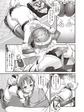 (成年コミック) [雑誌] COMIC 失楽天 2019年10月号 [DL版]_061
