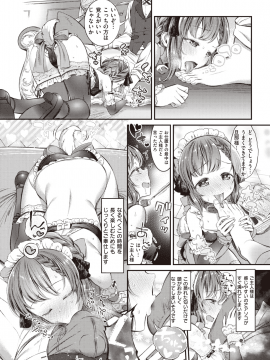 (成年コミック) [雑誌] COMIC 失楽天 2019年10月号 [DL版]_062