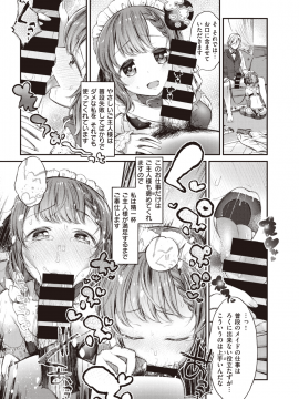 (成年コミック) [雑誌] COMIC 失楽天 2019年10月号 [DL版]_063