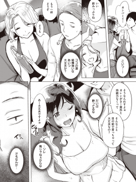 (成年コミック) [雑誌] COMIC 失楽天 2019年10月号 [DL版]_084
