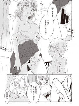 (成年コミック) [雑誌] COMIC 失楽天 2019年10月号 [DL版]_108