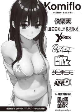 (成年コミック) [雑誌] COMIC 失楽天 2019年10月号 [DL版]_355