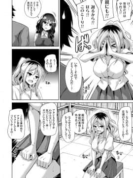 (成年コミック) [雑誌] コミックグレープ Vol.70_095