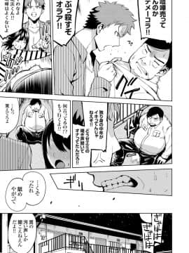(成年コミック) [雑誌] コミックグレープ Vol.70_110