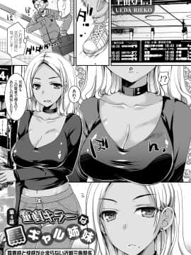 (成年コミック) [雑誌] コミックグレープ Vol.70_126