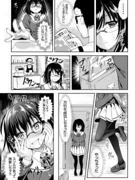 (成年コミック) [雑誌] コミックグレープ Vol.70_153