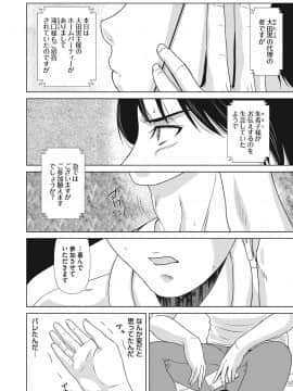 (成年コミック) [雑誌] コミックマグナム Vol.124_005