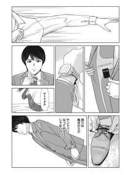 (成年コミック) [雑誌] コミックマグナム Vol.124_007