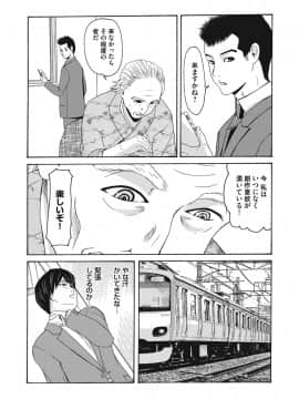 (成年コミック) [雑誌] コミックマグナム Vol.124_008
