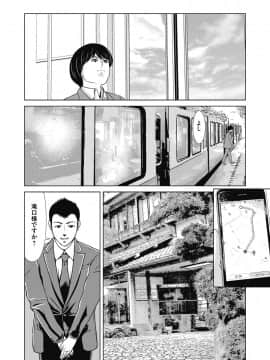 (成年コミック) [雑誌] コミックマグナム Vol.124_011