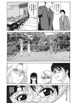 (成年コミック) [雑誌] コミックマグナム Vol.124_012