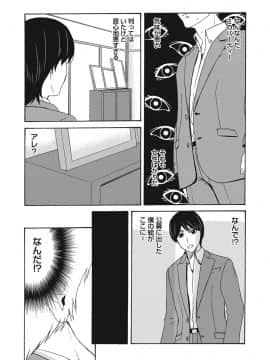 (成年コミック) [雑誌] コミックマグナム Vol.124_013