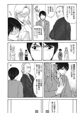 (成年コミック) [雑誌] コミックマグナム Vol.124_016