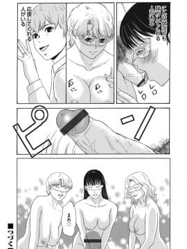 (成年コミック) [雑誌] コミックマグナム Vol.124_025