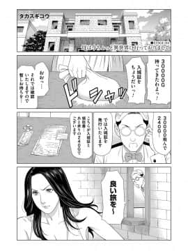(成年コミック) [雑誌] コミックマグナム Vol.124_026