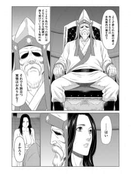 (成年コミック) [雑誌] コミックマグナム Vol.124_028
