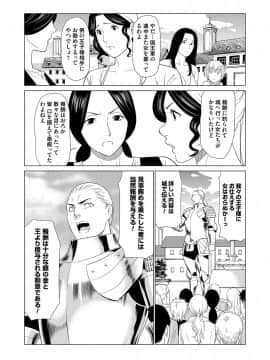 (成年コミック) [雑誌] コミックマグナム Vol.124_033