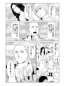 (成年コミック) [雑誌] コミックマグナム Vol.124_034