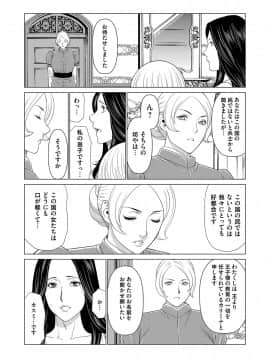 (成年コミック) [雑誌] コミックマグナム Vol.124_037