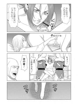 (成年コミック) [雑誌] コミックマグナム Vol.124_039