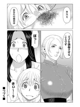 (成年コミック) [雑誌] コミックマグナム Vol.124_043