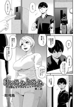 (成年コミック) [雑誌] コミックマグナム Vol.124_044
