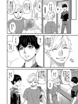 (成年コミック) [雑誌] コミックマグナム Vol.124_045