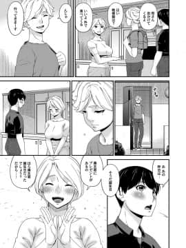 (成年コミック) [雑誌] コミックマグナム Vol.124_046