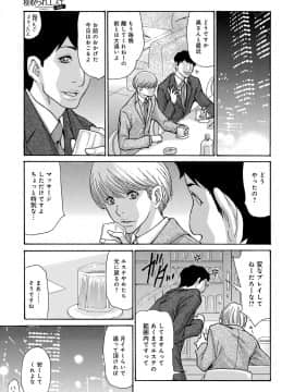 (成年コミック) [雑誌] コミックマグナム Vol.124_084