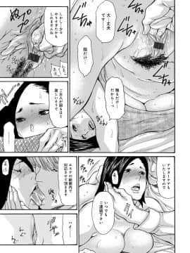 (成年コミック) [雑誌] コミックマグナム Vol.124_086