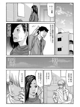 (成年コミック) [雑誌] コミックマグナム Vol.124_091